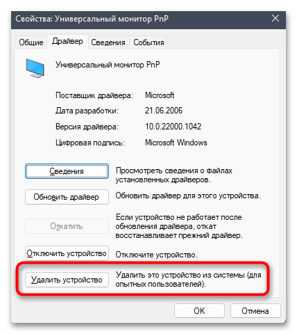 Сертификация HDR не найдено в Windows 11-016