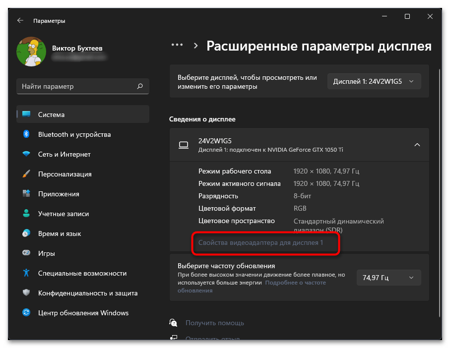 Сертификация HDR не найдено в Windows 11-022