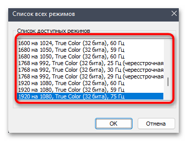 Сертификация HDR не найдено в Windows 11-024
