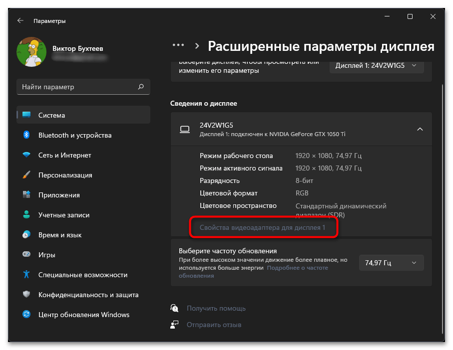Сертификация HDR не найдено в Windows 11-05
