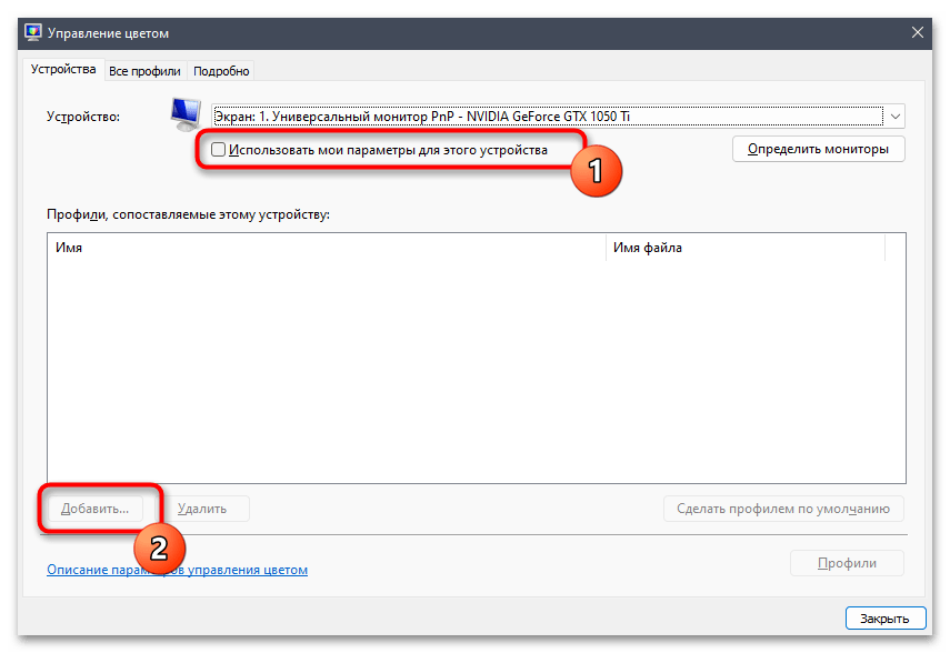 Сертификация HDR не найдено в Windows 11-08