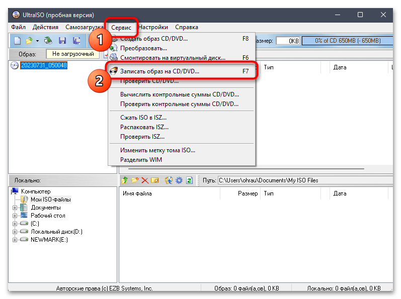 Создание загрузочного диска в Windows 11-020