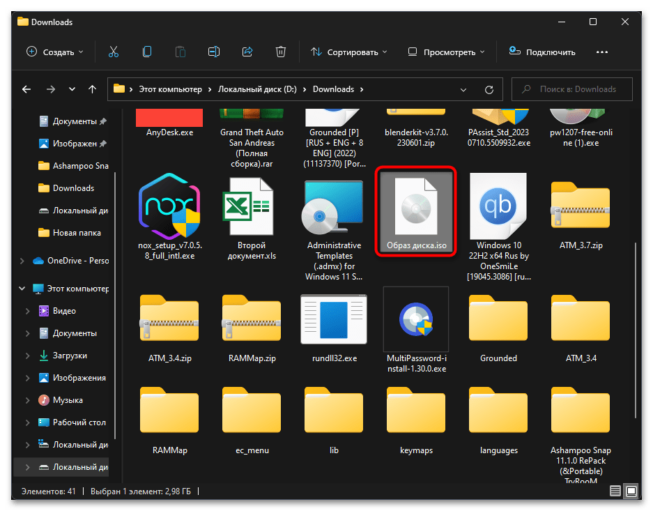 Создание загрузочного диска в Windows 11-08