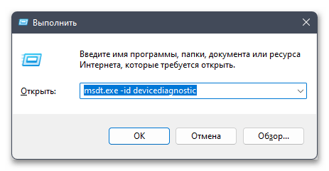 USB-устройство не опознано в Windows 11-04