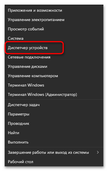 Windows 11 не подключается к Wi-Fi-012