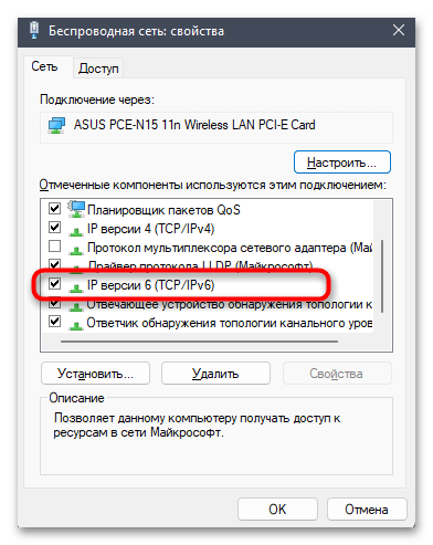 Windows 11 не подключается к Wi-Fi-024