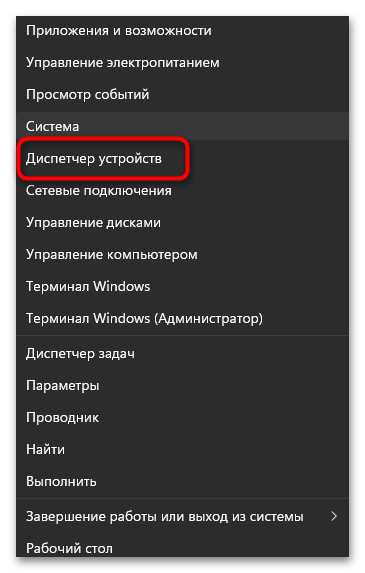 Windows 11 не подключается к Wi-Fi-029