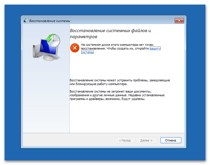 Windows 11 зависает при загрузке-013