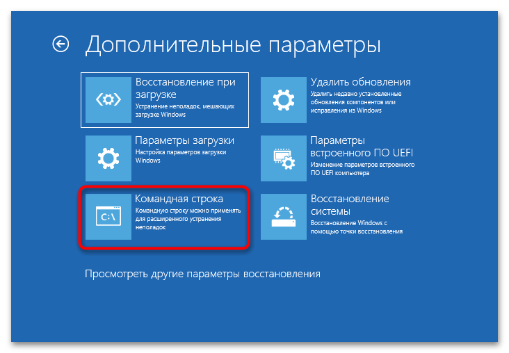 Windows 11 зависает при загрузке-014