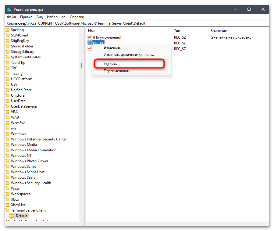 Затребованный пакет безопасности не существует в Windows 11-012