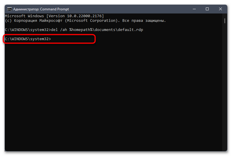 Затребованный пакет безопасности не существует в Windows 11-020
