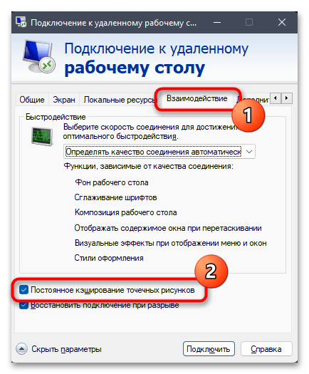 Затребованный пакет безопасности не существует в Windows 11-029