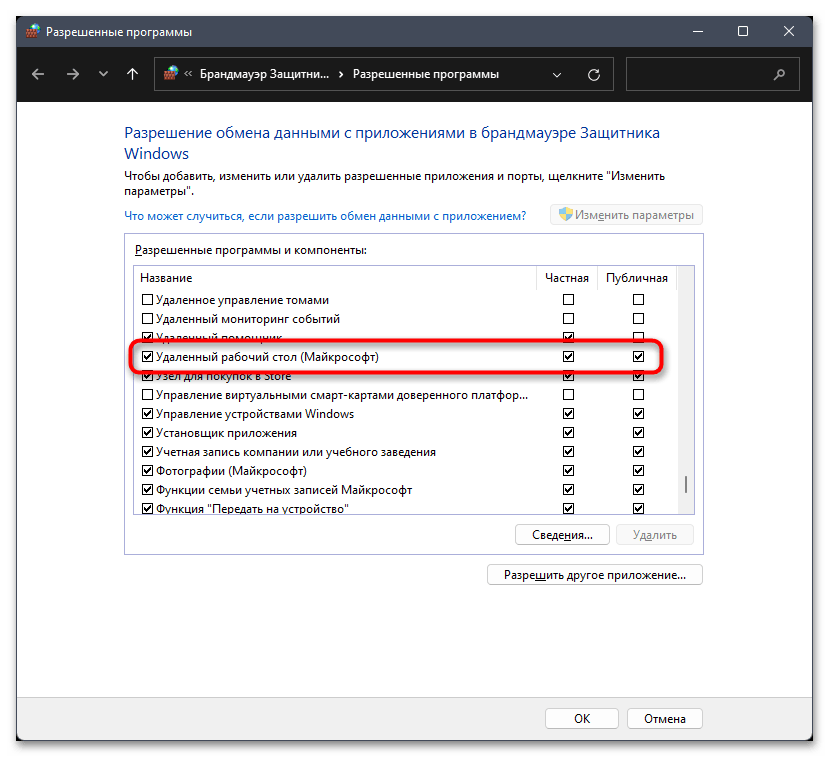 Затребованный пакет безопасности не существует в Windows 11-07