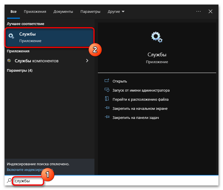 Центр обновления отказано в доступе в Windows 10-01