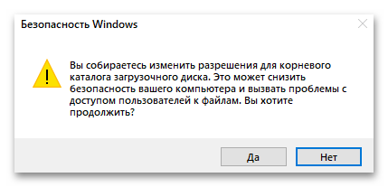 Центр обновления отказано в доступе в Windows 10-013