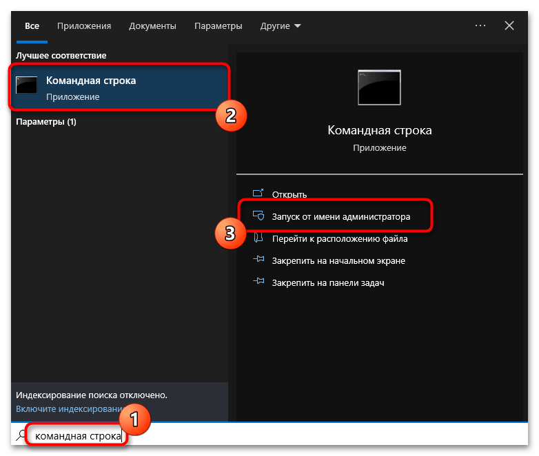 Центр обновления отказано в доступе в Windows 10-014