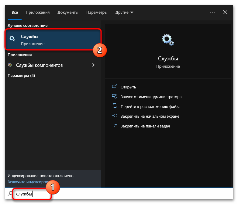 Центр обновления отказано в доступе в Windows 10-019