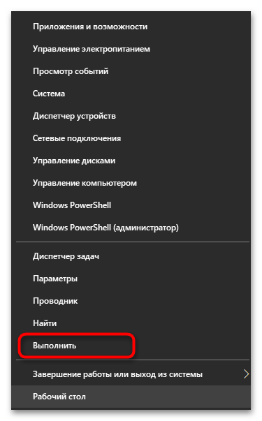 Центр обновления отказано в доступе в Windows 10-024