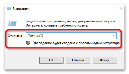 Центр обновления отказано в доступе в Windows 10-025