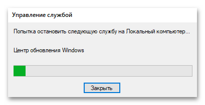 Центр обновления отказано в доступе в Windows 10-04