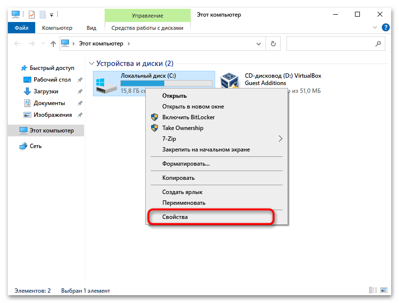 Центр обновления отказано в доступе в Windows 10-07