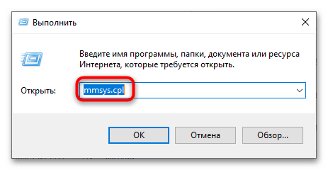 Динамик не подключен в Windows 10-1
