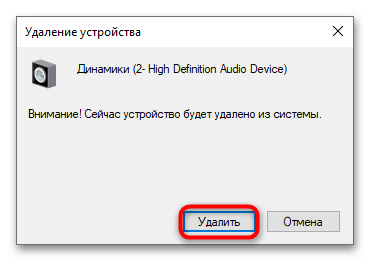 Динамик не подключен в Windows 10-10