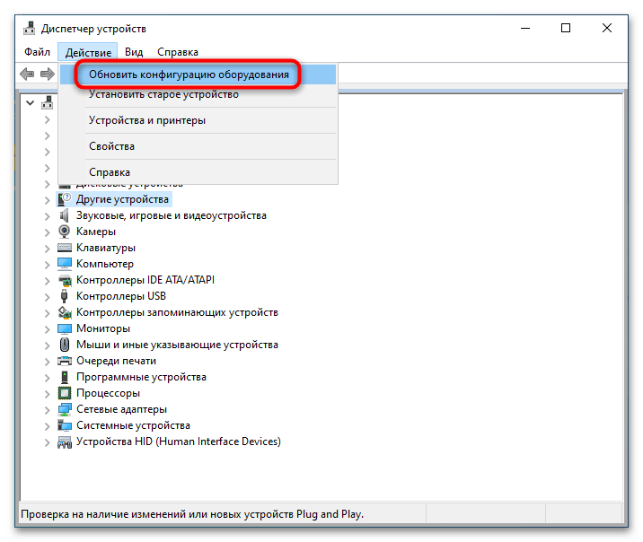 Динамик не подключен в Windows 10-11