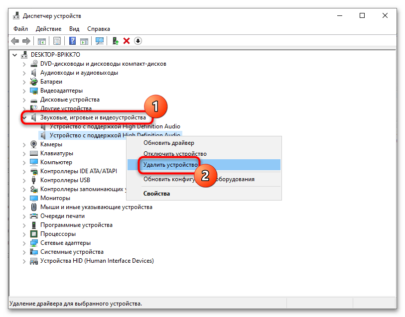 Динамик не подключен в Windows 10-123