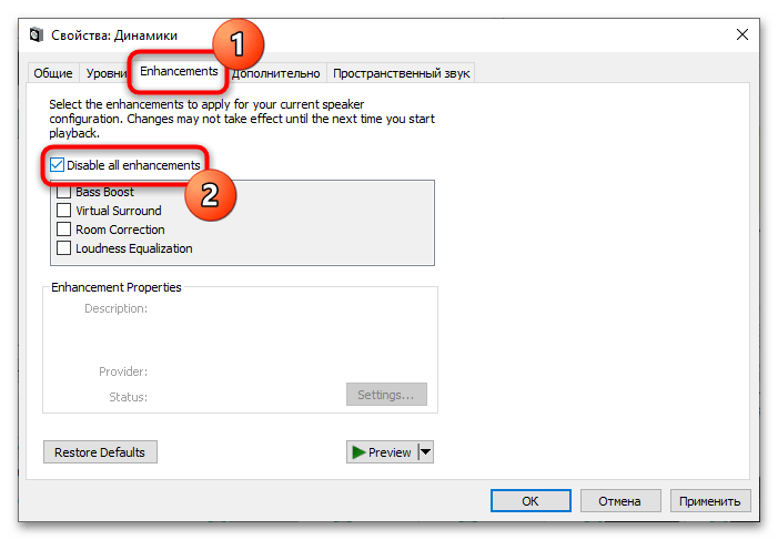 Динамик не подключен в Windows 10-6