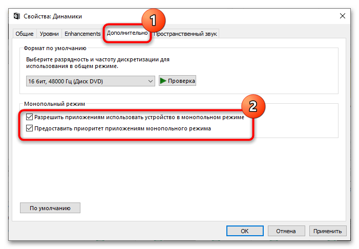 Динамик не подключен в Windows 10-7