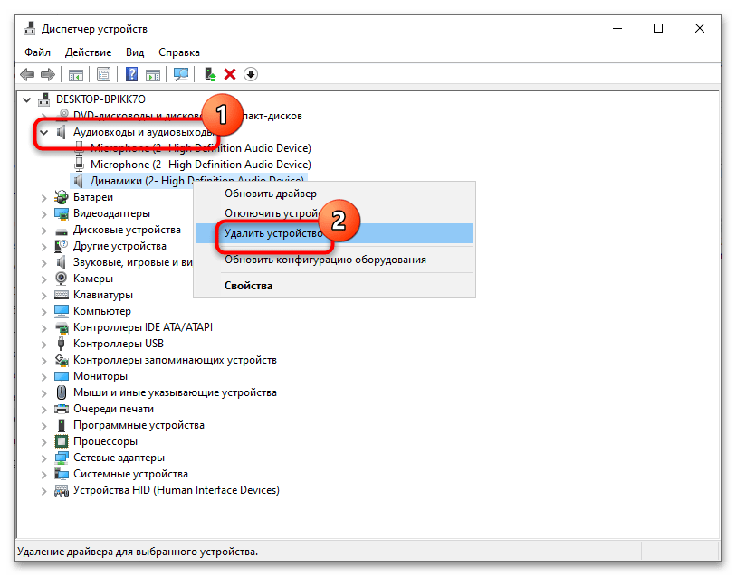 Динамик не подключен в Windows 10-9
