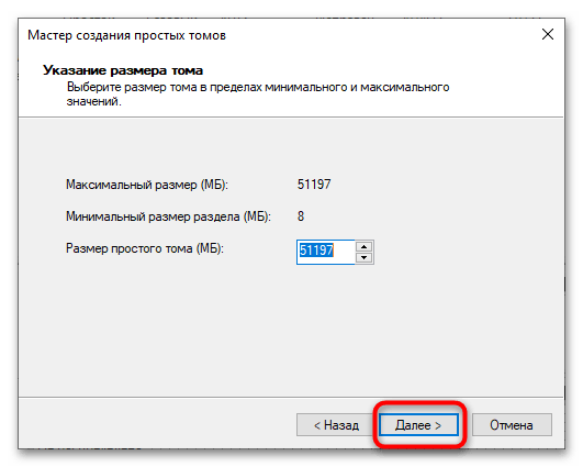 «Диск не распределен» в Windows 10 как исправить-4