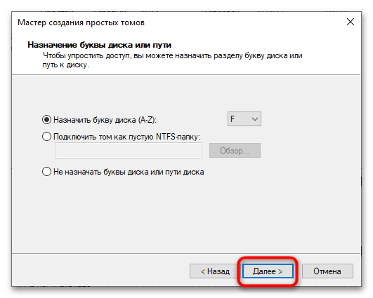 «Диск не распределен» в Windows 10 как исправить-5