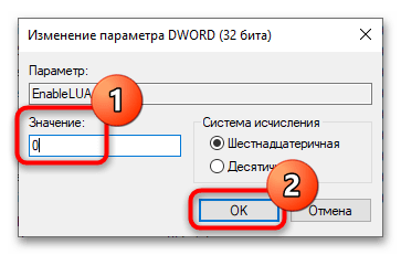 «Диспетчер устройств» заблокирован администратором в Windows 10-10