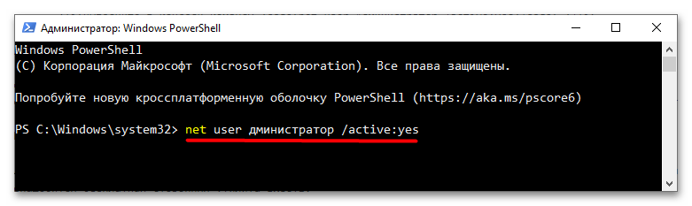 «Диспетчер устройств» заблокирован администратором в Windows 10-11