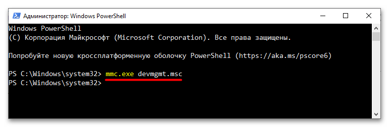 «Диспетчер устройств» заблокирован администратором в Windows 10-2