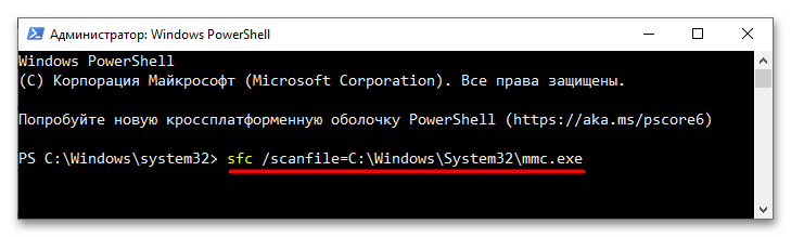 «Диспетчер устройств» заблокирован администратором в Windows 10-3