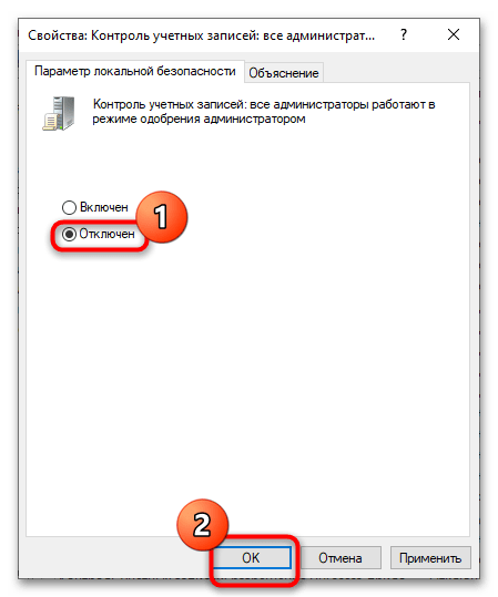«Диспетчер устройств» заблокирован администратором в Windows 10-7