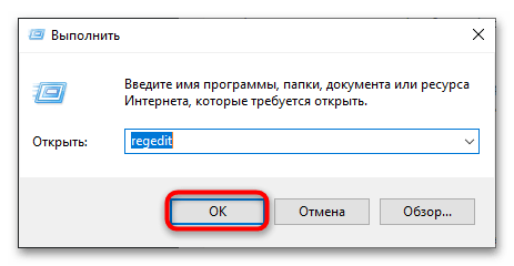 «Диспетчер устройств» заблокирован администратором в Windows 10-8