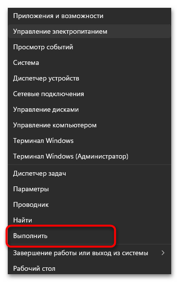 Дополнительные параметры системы в Windows 11-012