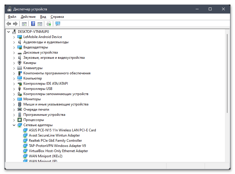 Дополнительные параметры системы в Windows 11-023
