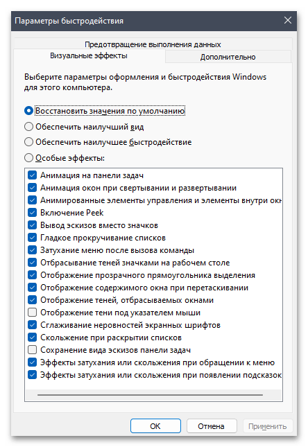 Дополнительные параметры системы в Windows 11-028