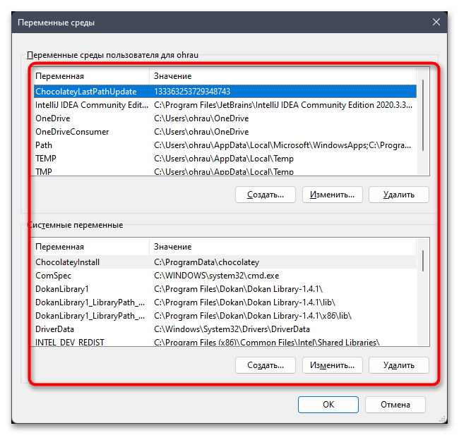 Дополнительные параметры системы в Windows 11-032
