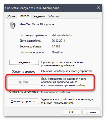 Как исправить синий экран смерти Windows 11-017