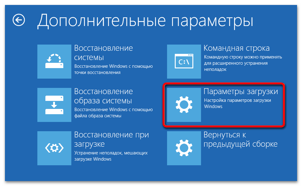 Как исправить синий экран смерти Windows 11-031