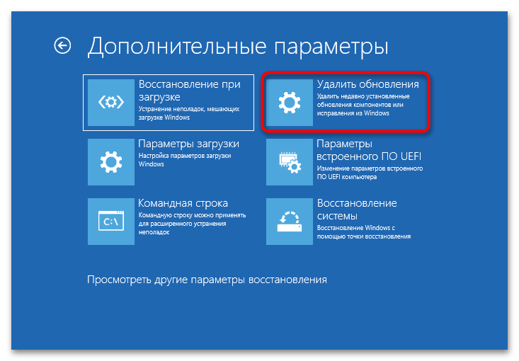 Как исправить синий экран смерти Windows 11-06