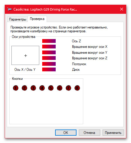 Как откалибровать руль на Windows 10_005