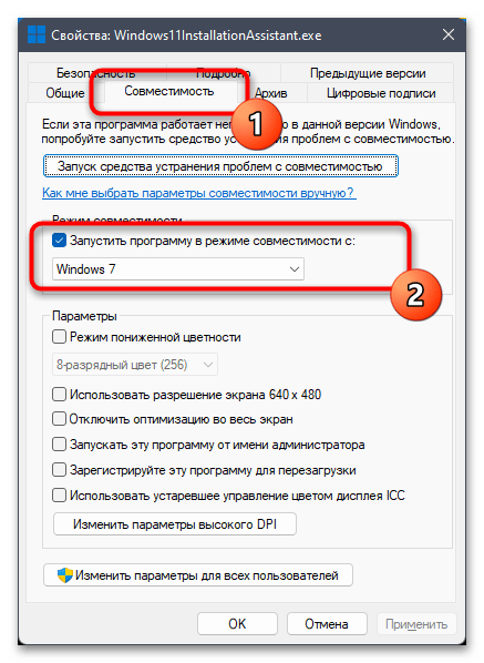 Как отключить проверку совместимости с Windows 11-010