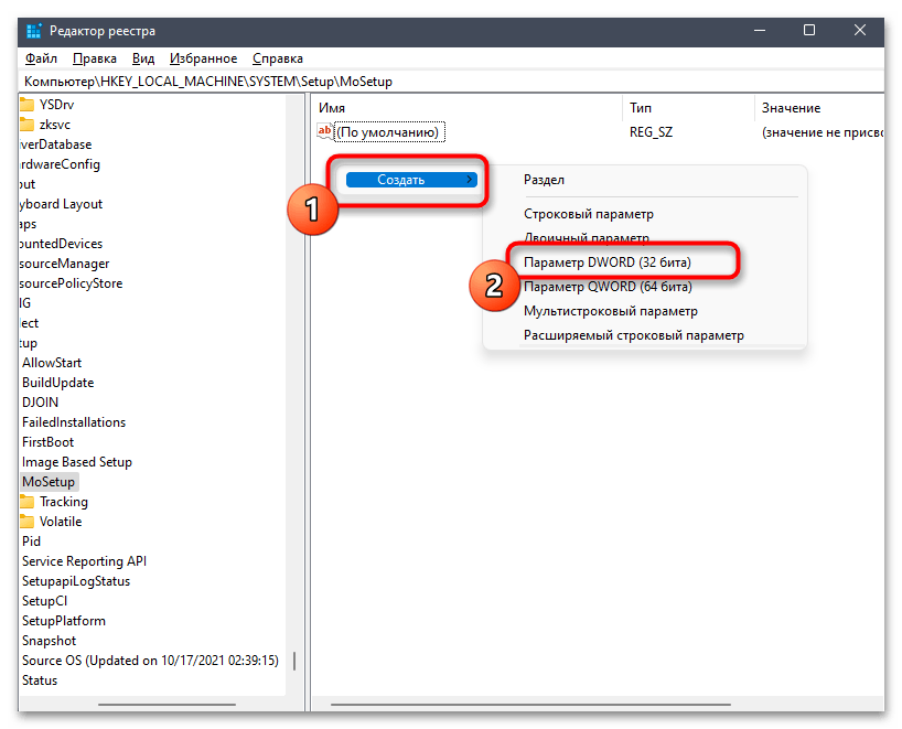Как отключить проверку совместимости с Windows 11-03